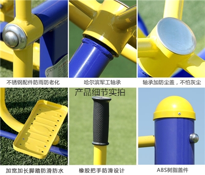 戶(hù)外健身器材+健騎機(jī)